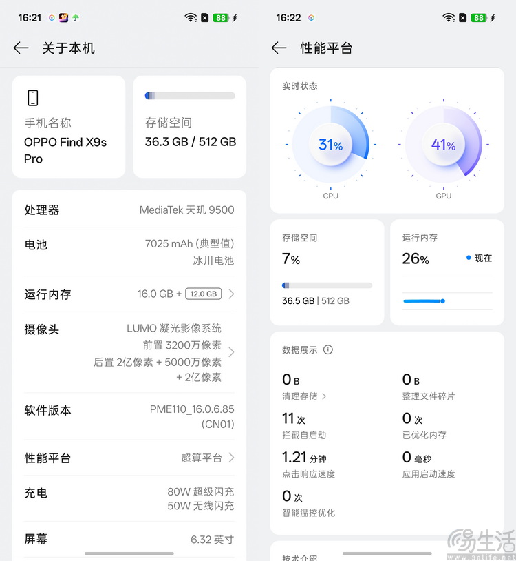 OPPO Find X9s Pro评测：更精致的哈苏小旗舰