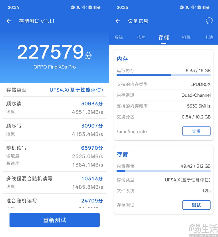 OPPO Find X9s Pro评测：更精致的哈苏小旗舰