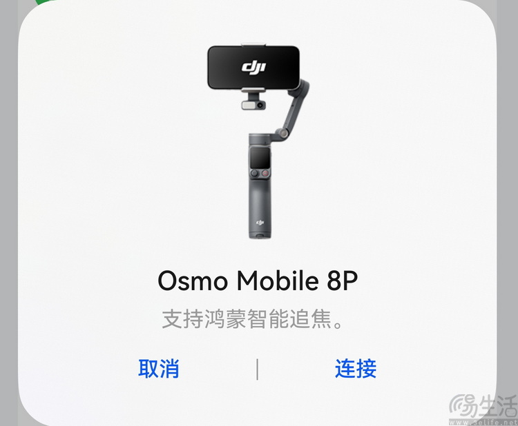 DJI Osmo Mobile 8P首测：跟拍从此易如反掌