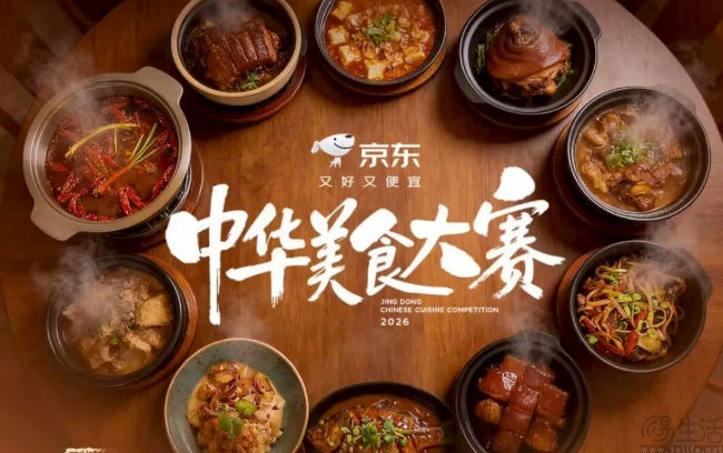 京东发美食大赛，单菜品最高可得百万级分成