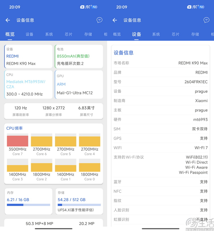 REDMI K90 Max评测：更纯粹的性能大魔王