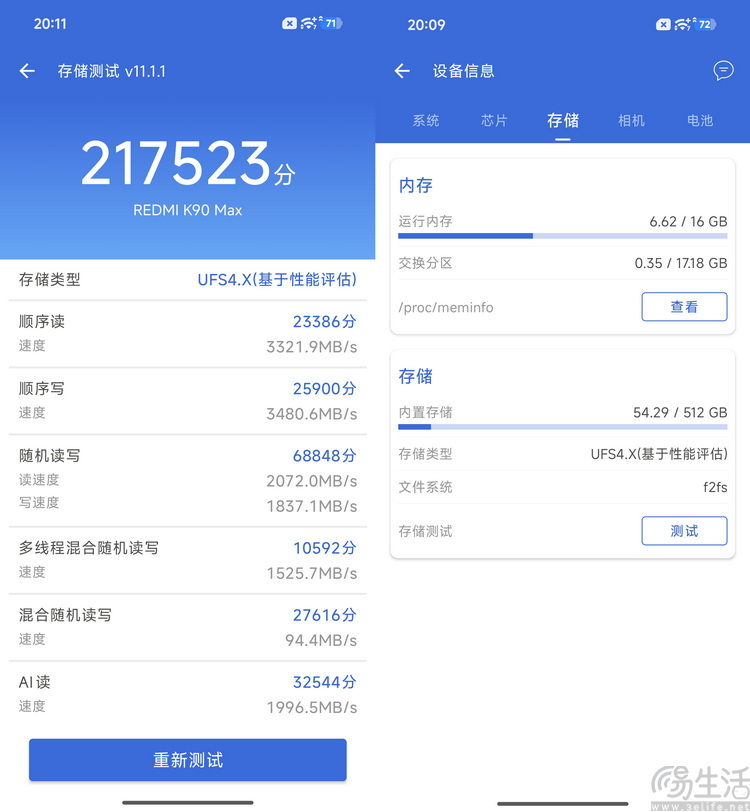 REDMI K90 Max评测：更纯粹的性能大魔王