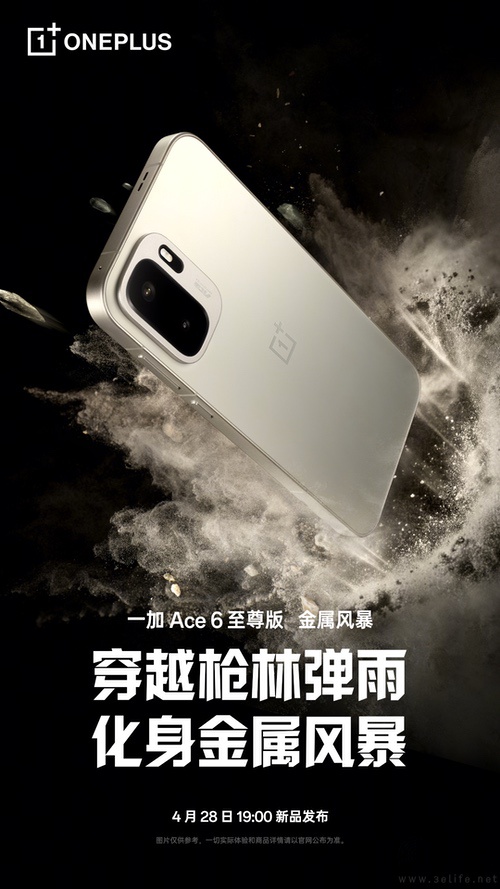 一加Ace 6至尊版继续预热，风驰游戏内核加持