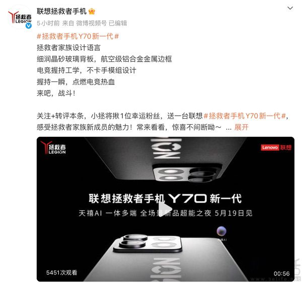 拯救者手机Y70新一代继续预热，外观详情揭晓