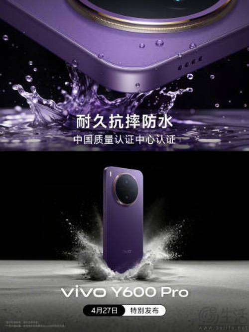 vivo Y600 Pro下周发布，搭载10200mAh电池