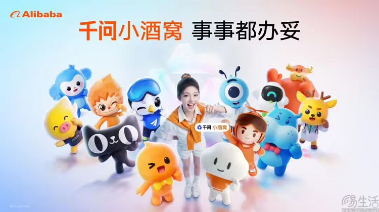千问推出AI助手数字人形象，将接入阿里生态应用