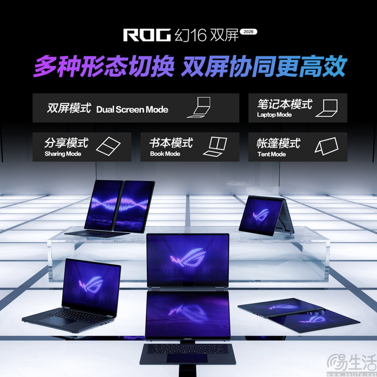 至高搭载RTX 5090 ROG幻16双屏 ROG幻Air 2026系列正式开启预约！