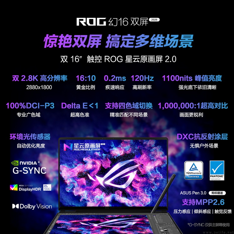 至高搭载RTX 5090 ROG幻16双屏 ROG幻Air 2026系列正式开启预约！