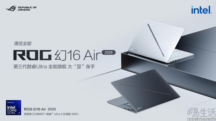 至高搭载RTX 5090 ROG幻16双屏 ROG幻Air 2026系列正式开启预约！