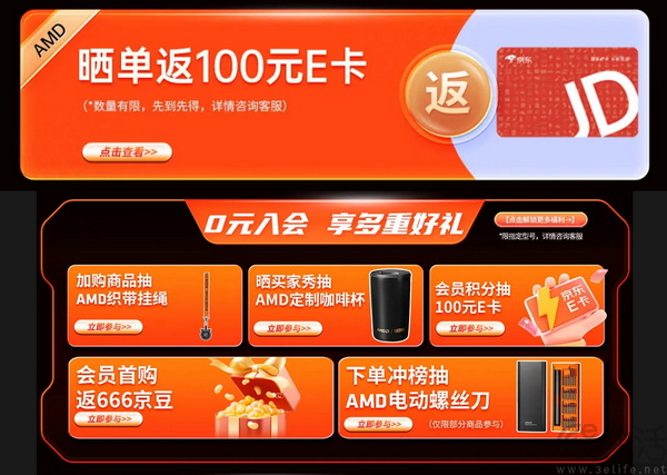 今晚21点少量现货开抢！AMD 锐龙9 9950X3D2重磅开售
