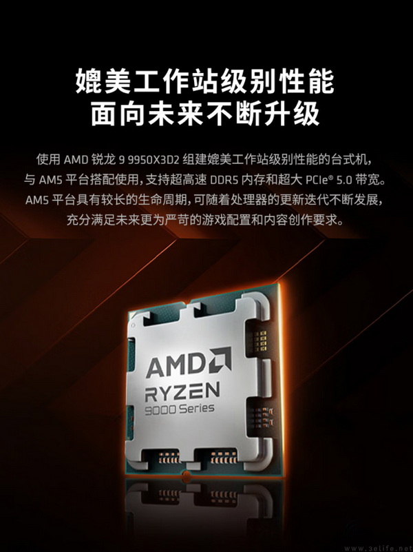 今晚21点少量现货开抢！AMD 锐龙9 9950X3D2重磅开售