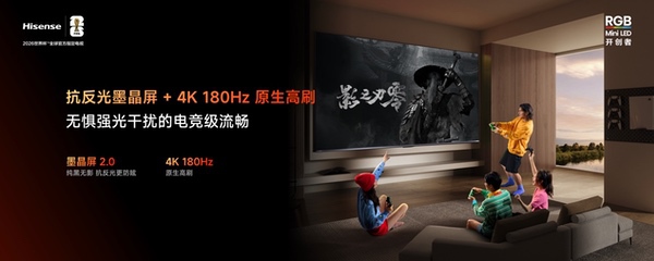 好电视的新答案！海信小墨E5S系列正式发布