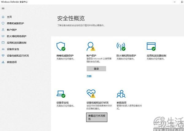 用户无需第三方杀毒软件？微软没搞清大家为何需要360