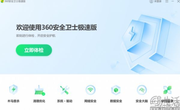 用户无需第三方杀毒软件？微软没搞清大家为何需要360