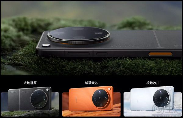 OPPO Find X9 Ultra今日正式上市，7499元起