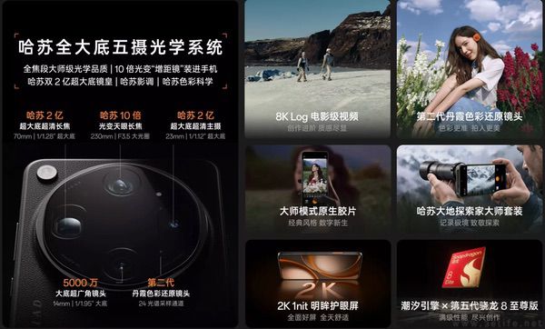 OPPO Find X9 Ultra今日正式上市，7499元起