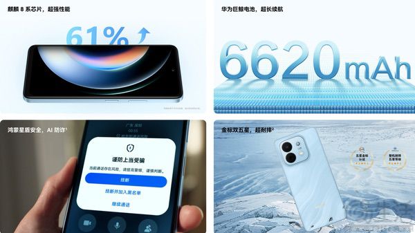 华为畅享90近日正式上市，价格从1299元起