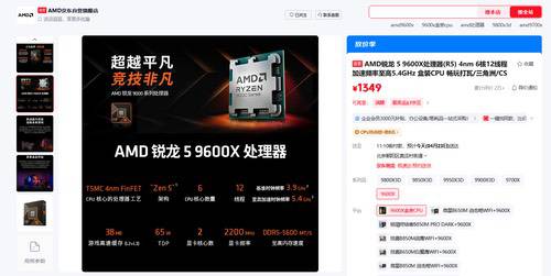 合理成本收获卓越性能 锐龙5 9600X搭配单通道DDR5内存