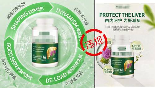 抖音电商持续推进跨境膳食补充剂治理，保障消费者权益