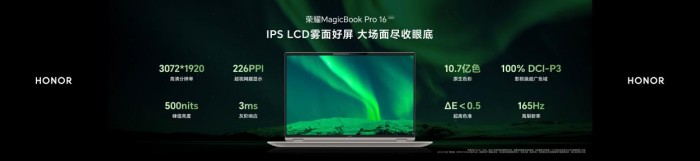 核显也能畅玩3A游戏大作 荣耀MagicBook Pro系列2026正式发布