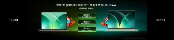 核显也能畅玩3A游戏大作 荣耀MagicBook Pro系列2026正式发布
