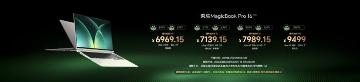 核显也能畅玩3A游戏大作 荣耀MagicBook Pro系列2026正式发布