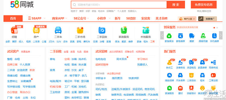 搞出幽灵订单的58同城，日子越来越难过