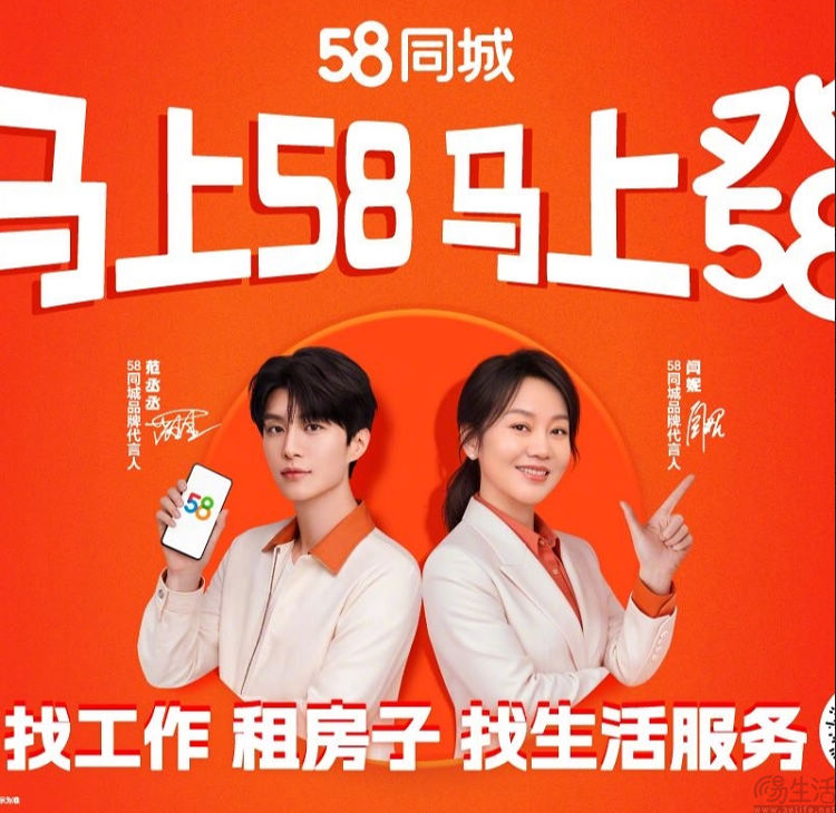 搞出幽灵订单的58同城，日子越来越难过