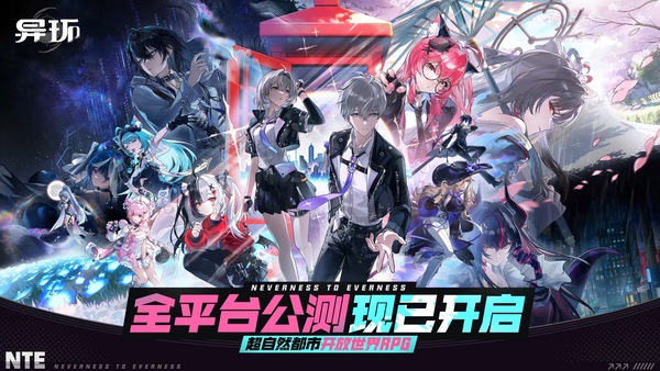 都市灵异二游《异环》公测，索泰RTX 50满画质高帧畅玩