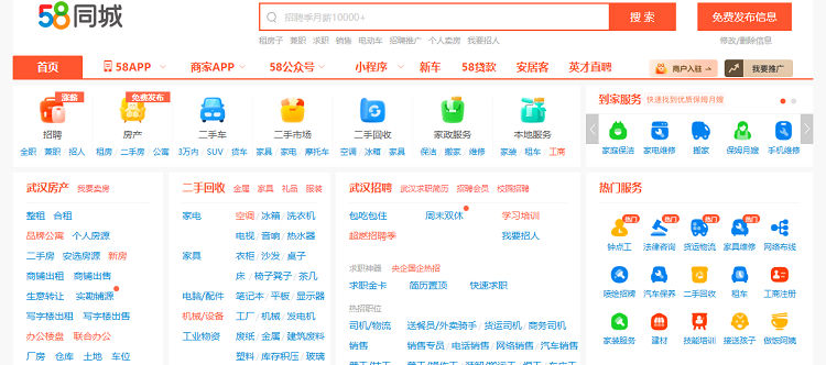 搞出幽灵订单的58同城，已经越来越难过