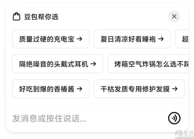 豆包App上线“帮你选”功能，与抖音电商打通