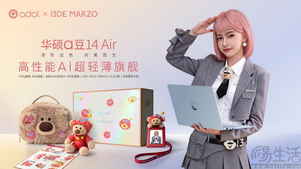 华硕a豆x 13DE MARZO 联名礼盒开启预约，首发价6884元起