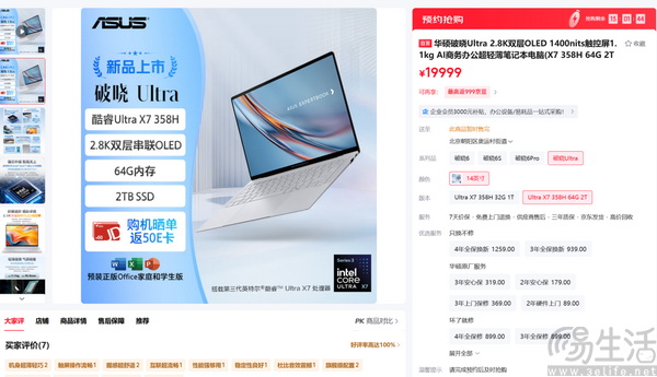 不止于轻，更强于芯，华硕破晓Ultra超轻薄商务办公AI笔记本正式开售