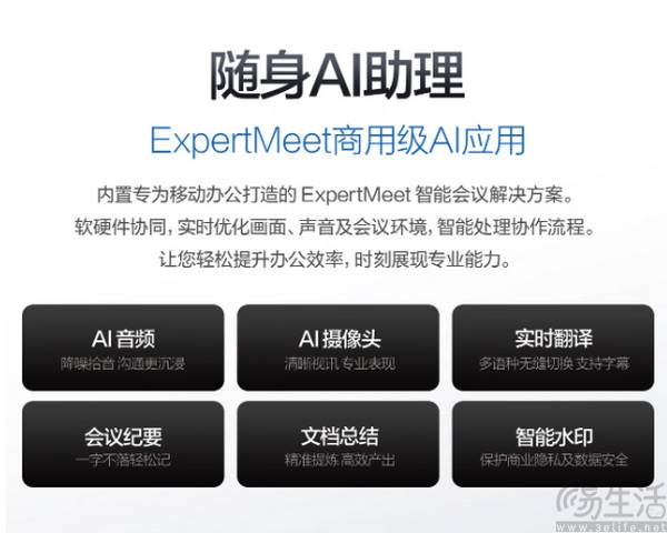 不止于轻，更强于芯，华硕破晓Ultra超轻薄商务办公AI笔记本正式开售