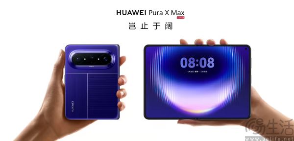 行业首款横向阔折叠，华为Pura X Max开售