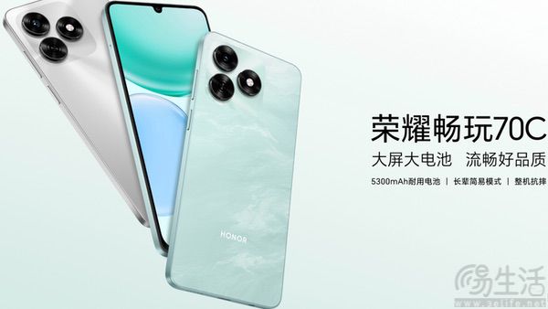 荣耀入门级新机畅玩70C上架，售价仅799元起