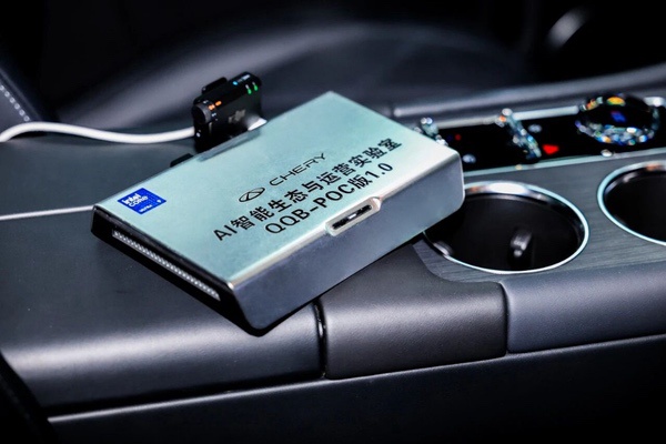 英特尔携手奇瑞汽车、均联智行，驶入AI智能体随行新时代