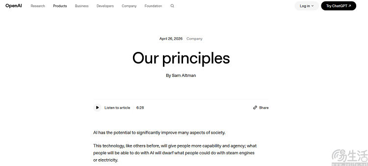 OpenAI CEO发文，承诺将致力于AGI普惠全人类