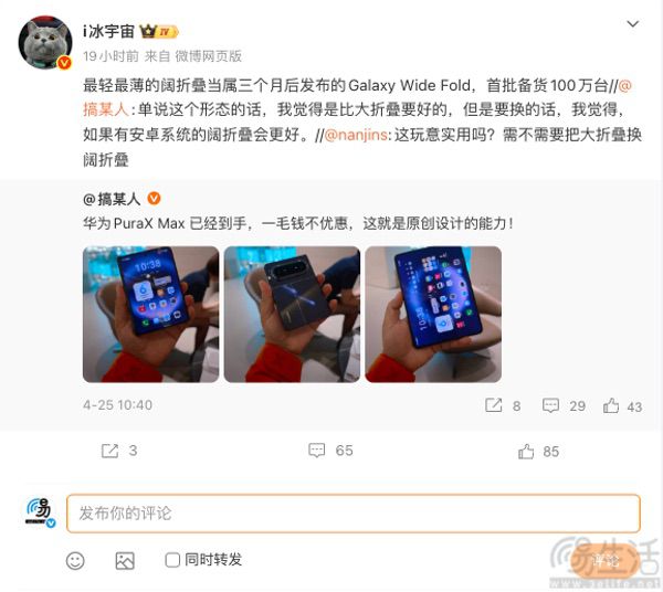 三星首款阔折叠更多信息曝光，首批备货百万台