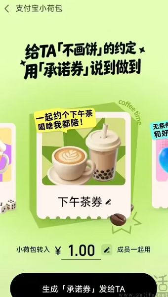 小荷包上线“承诺券”，支付宝终于找到做社交的路了