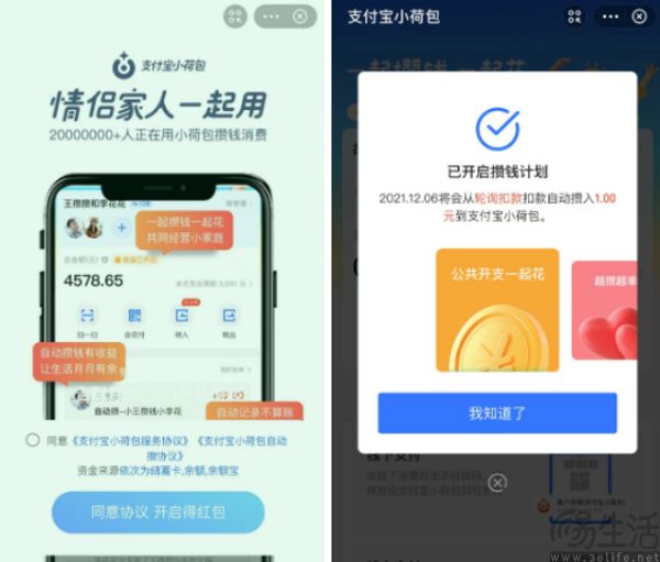 小荷包上线“承诺券”，支付宝终于找到做社交的路了