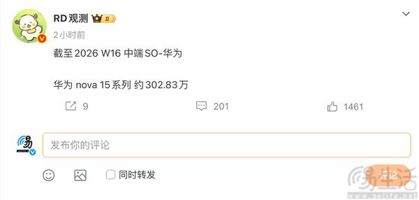 华为nova 15系列销量曝光，或已超过300万台