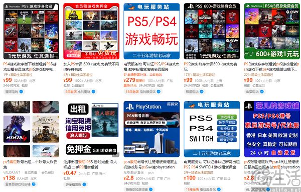 强制30天联网鉴权，索尼对PS5游戏租赁出重拳
