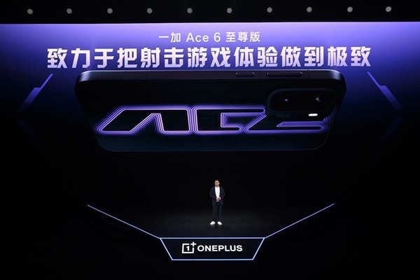 一加Ace 6至尊版发布：为射击游戏而生的双形态新装备