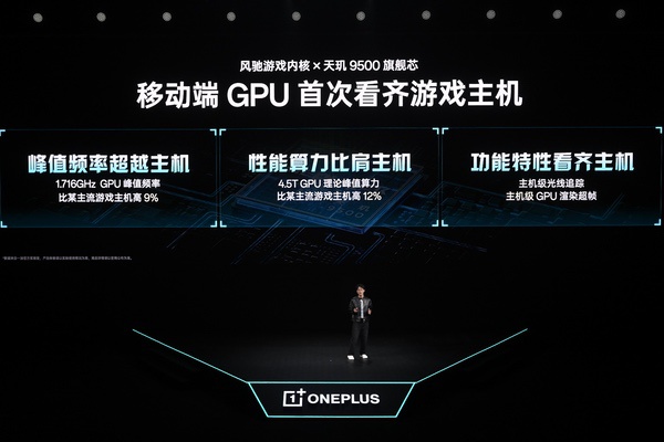 一加Ace 6至尊版发布：为射击游戏而生的双形态新装备