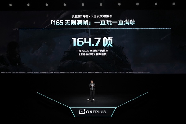 一加Ace 6至尊版发布：为射击游戏而生的双形态新装备