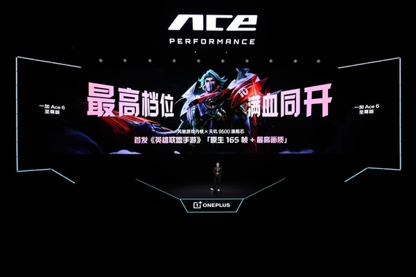 一加Ace 6至尊版发布：为射击游戏而生的双形态新装备