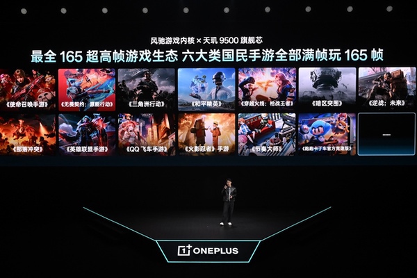 一加Ace 6至尊版发布：为射击游戏而生的双形态新装备