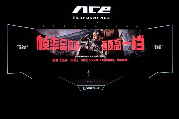 一加Ace 6至尊版发布：为射击游戏而生的双形态新装备
