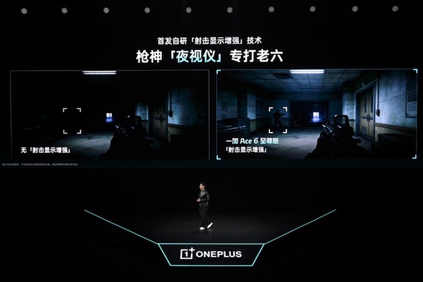 一加Ace 6至尊版发布：为射击游戏而生的双形态新装备